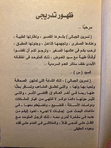 مغامرات س العدد ( 5 - 6 - 7 )
