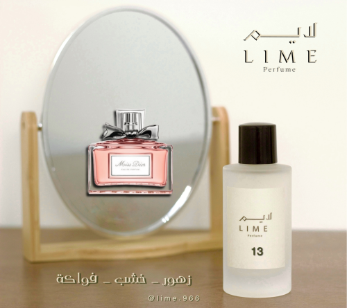 لايم 13 ( مس ديور )
