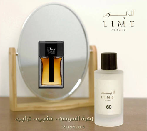 لايم 60 ( ديور هوم )