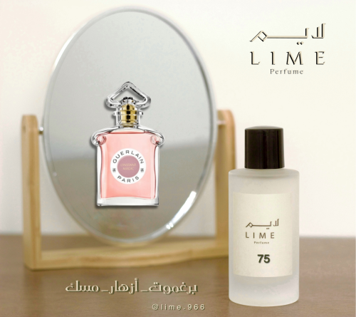 لايم 75 ( ماجيك جيرلان )