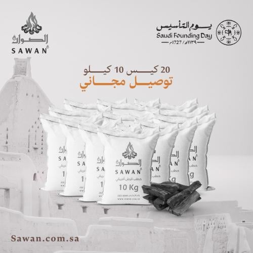 حطب أفريقي 20 كيس