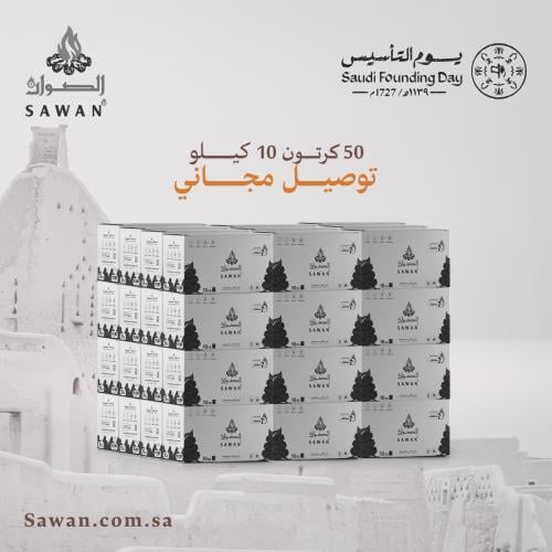 50 كرتون فحم الصوان السداسي 10 كيلو