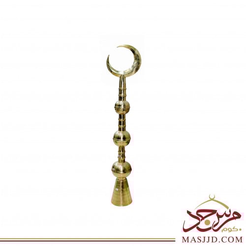 هلال مئذنة نحاس هندي 2 متر هندي درجة أولى