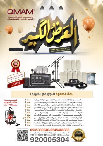 باقة الصفوة (الجوامع الكبيرة)