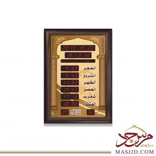 ساعة اوقات الصلاة 65*45سم