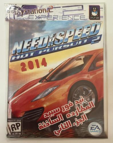 Need for speed
