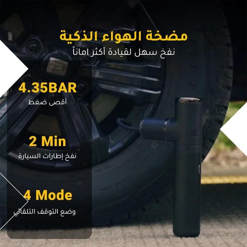 بكج مجموعة ادوات السيارة المتكاملة 5 في 1