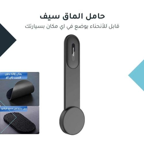 حامل الجوال المغناطيسي المرن - قابل للأنحناء
