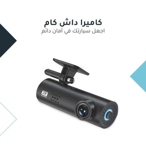 داش كام - كاميرا داخلية للسيارة من موج ماكس