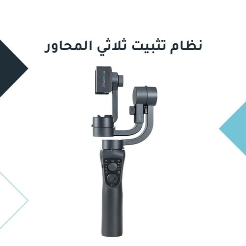 مانع اهتزاز للجوال S5B بثلاث محاور - MOOGMAX