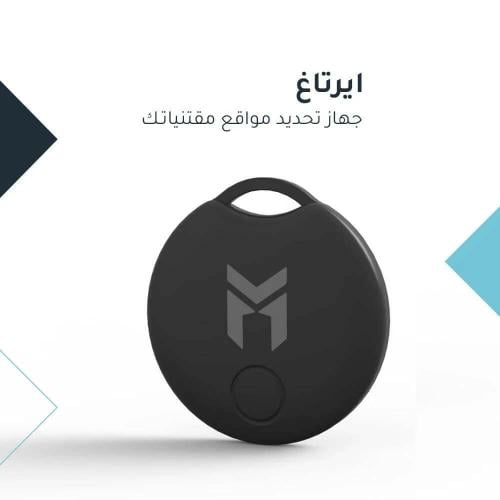 ايرتاغ - جهاز لحفظ مقتنياتك من الضياع