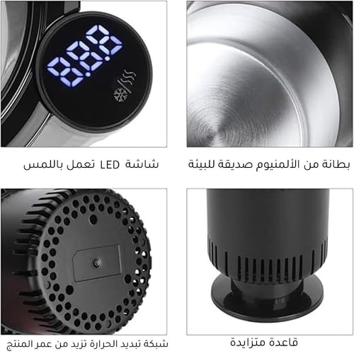 جهاز تسخين وتبريد المشروبات للسيارة – حامل أكواب ذ...