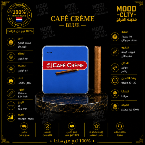(Café Crème Blue (10pc