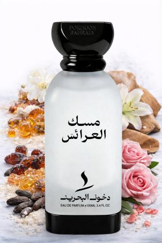 عطر مسك العرائس ـ 100مل