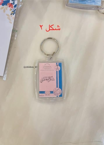 ميدالية معلمات