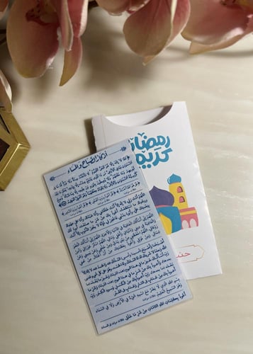 أذكار للأطفال