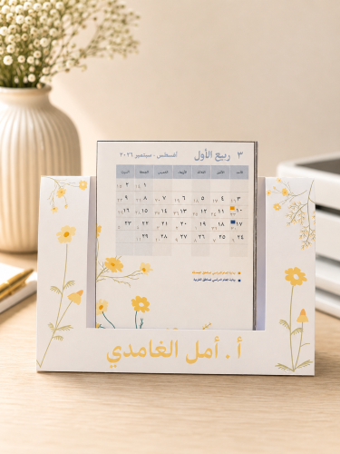 تقويم هجري مكتبي ١٤٤٨هـ