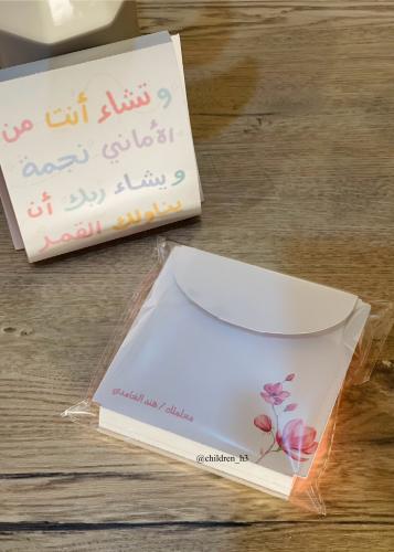 توزيعات ورق ملاحظات