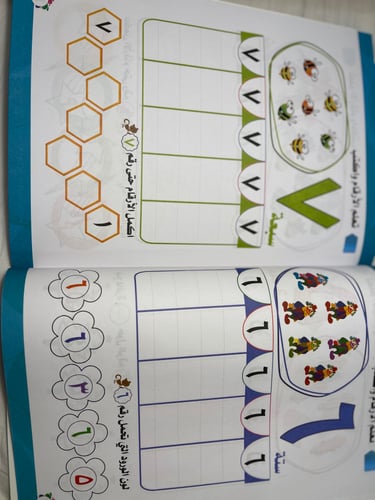 كتاب الارقام والرياضيات