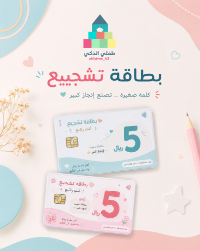 بطاقة تشجيع