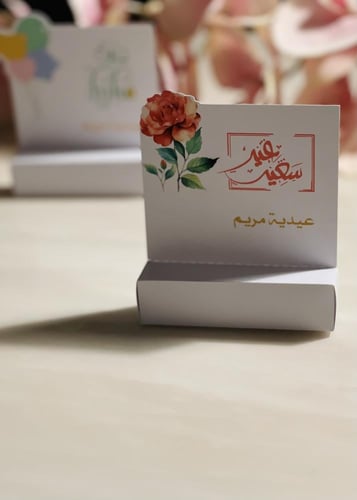 قالب عيديات