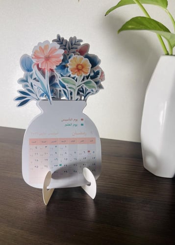 تقويم الورد1447هـ