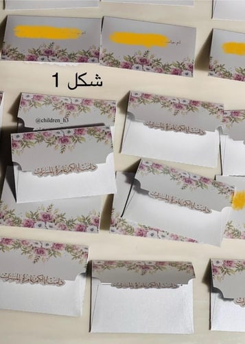 ظرف مواجيب أنيقة