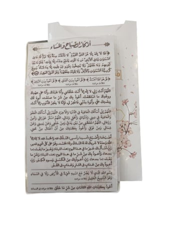 اذكار بتصميم رمضان