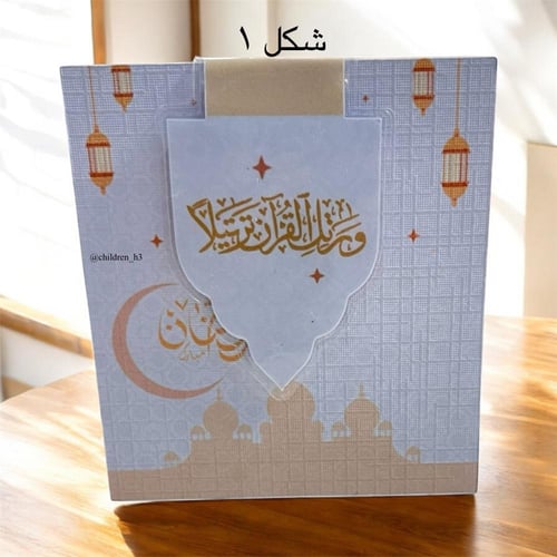 فاصل قرآن مغناطيسي