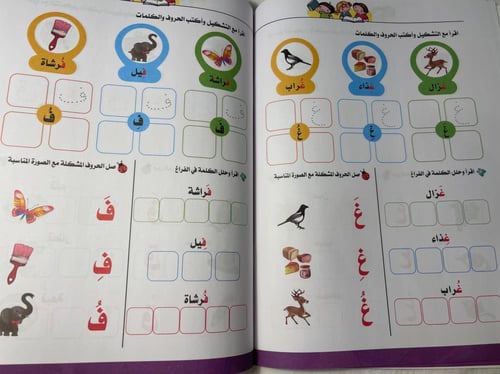 الحروف والكلمات