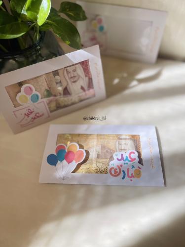 اظرف عيديات