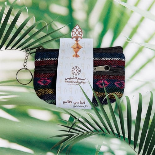 محفظة السدو صغير