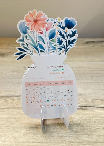 تقويم الورد1447هـ