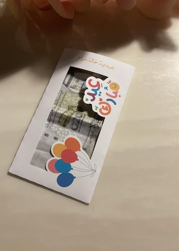 اظرف عيديات