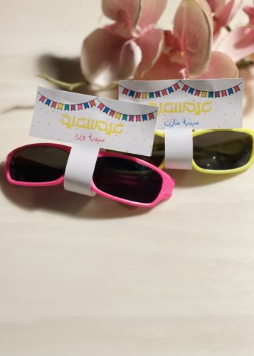 توزيعات نظارات