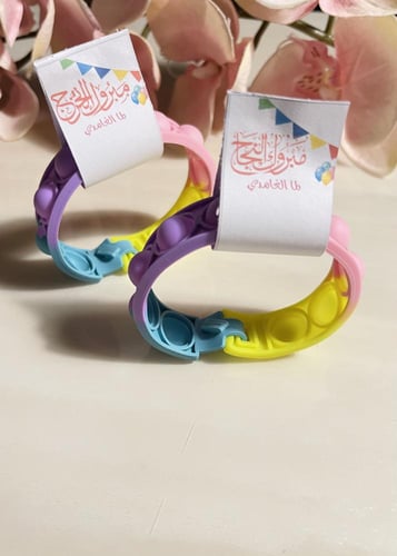 توزيعات أساور