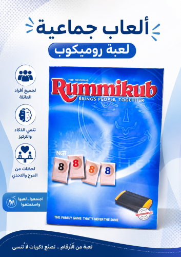 Rummikub game