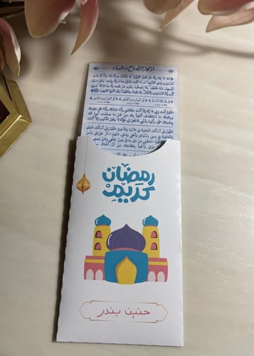 أذكار للأطفال