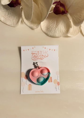 سلسلة مفاتيح ميني