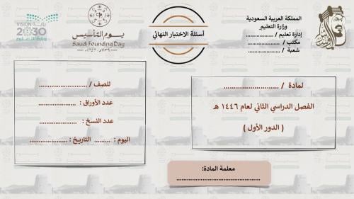 أظرف اختبارات