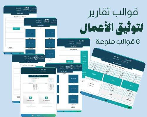 قوالب توثيق مفرغة