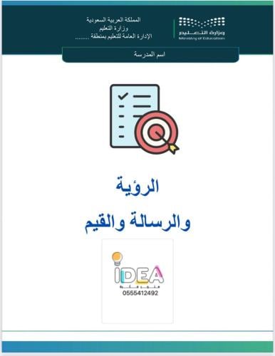 فواصل سجل توثيق شواهد الأداء الوظيفي للمعلم