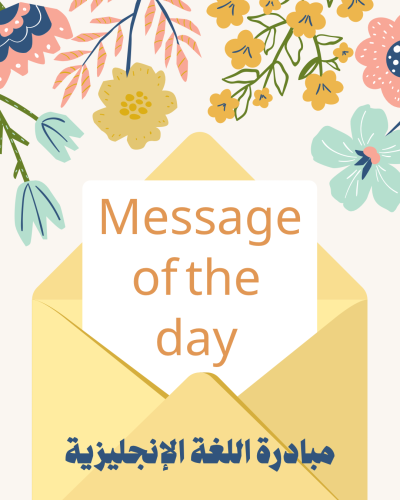 مبادرة اللغة الإنجليزية