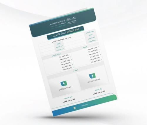 قالب تقرير رائد/ة نشاط مفرغ