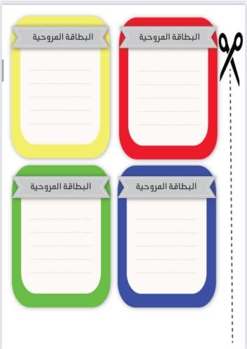 حقيبة استراتيجيات
