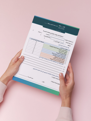 استمارة توثيق تبادل الزيارات