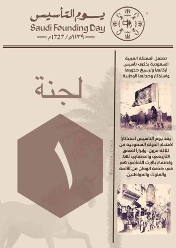 بوسترات لجان اختبارات