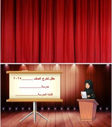 عرض حفل تخرج جاهز