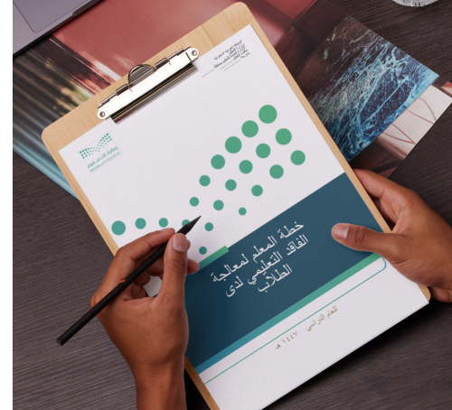 خطة المعلم لمعالجة الفاقد التعليمي