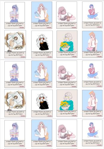 عبارات جميلة للاختبارات